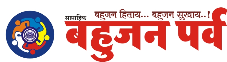 Bahujan Parv